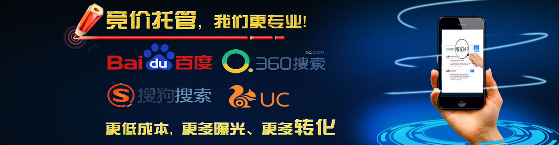 工农百度推广优化