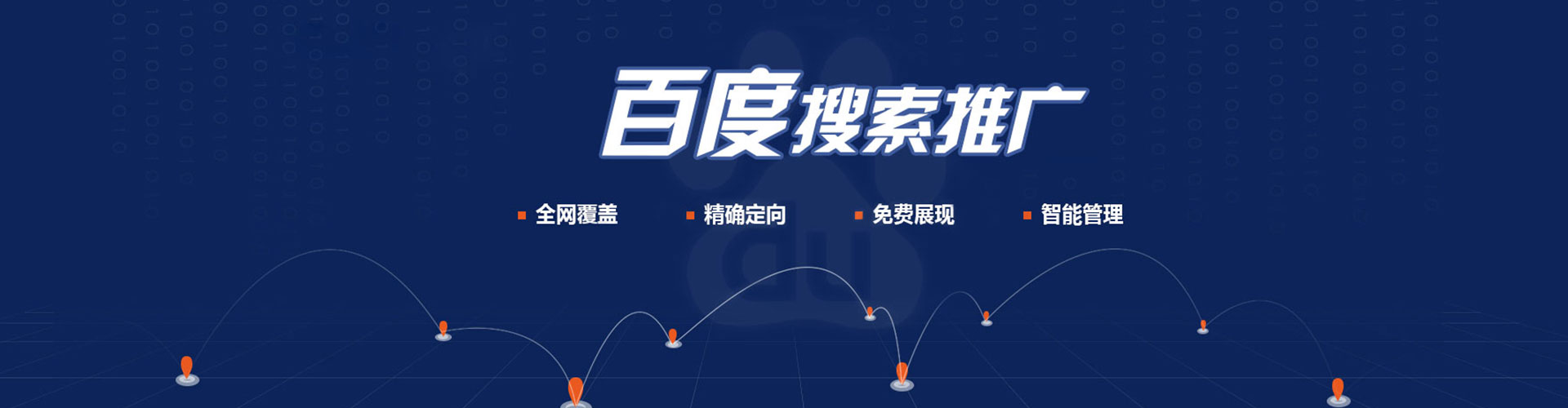 工农sem投放